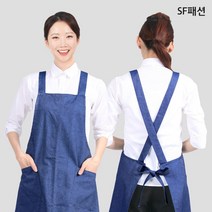 X형 앞트임 청지 앞치마 공방용 앞치마, 청지(vae236), 1개