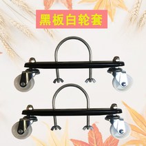 라디에이터 전기온풍기 지지대 스탠드식 k유정 석유난로 히터 전기히터 받침대 레일 360도회전바퀴 판형, T04-2개 칠판+2개 U형고리+4개 1