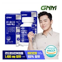 [GNM자연의품격] 상어연골 콘드로이친 1400 맥스 비타민D 60정 x 2병 / 보스웰리, 상세 설명 참조, 상세 설명 참조, 상세 설명 참조