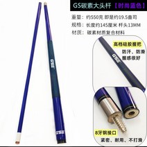 당구큐대 당구다이 3쿠션 카본 포켓볼 큐대 카본상대 당구 작은 머리 막대 10mm 처리 막대 큰 머리 막대 12mm13mm 저급 당구 막대 액세서리 용품 결함 막대, 빅 헤드 카본 로드파란색 새로운 로드 패키지 스트