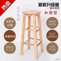 스텝스툴 가정용 아이 모던심플 하이스툴 실목 스탠드바의자 밀크티샵 바의자 북유럽의자, C02-45CM업그레이드형 PU표면컬러 메모남김, T01-랜덤