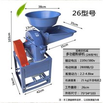 물고추가는기계 제분기 대형 분쇄기 초퍼 곡물 도토리, 26유형+확대구리코어모터