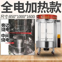 업소 용 전기 통닭 구이 통돼지 바베큐 훈제 버너 난방 전자동 회전 기계 베이징덕 그릴, 모델 850 순수 전기(전력 12kw)
