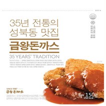 성북동 맛집 금왕돈까스 10세트(돈까스10개 소스10개), 단품