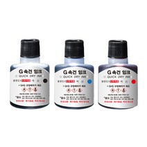 그린피앤에스 G 속건 잉크 100cc, 먹색