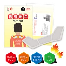 렌느 해피데이 국산 KC인증핫팩 목 어깨 찜질패드 따뜻한핫팩 10개~, 목어깨찜질핫팩, 30개