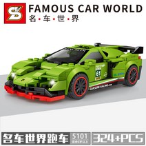 레고시티 우주 군인 우리집 화물열차 캠핑밴 병원 해양 호환블록, 독약 스포츠카 5101(324블록)