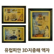 심플 벽장식 입체액자 감성 카페 커피숍 인테리어 3D액자, B형