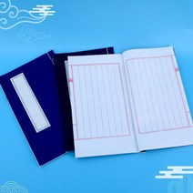 고서 노트 한자 골동품 글씨 고전 고서적 역사 옛날책 공책 앤틱 붓글씨 인테리어 메모장 장식 촬영 세로, A_백색