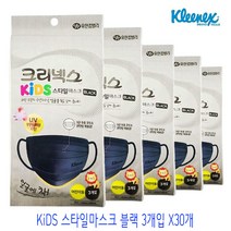 크리넥스 KiDS 스타일마스크 블랙 3개입 x30개, 단품