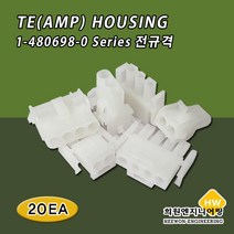 TE(AMP) 하우징 1-480698-0 Series, 20Ea, 15P-1-480710-0(수)