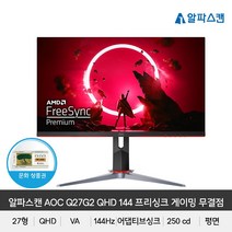알파스캔 AOC 68.5cm QHD 게이밍 모니터, Q27G2(무결점)