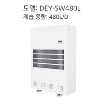 산업용제습기 DYAR 난방 제습기 전기 건조 방습 강력한 고출력 작업장 대용량제습기, E. 데이-SW480