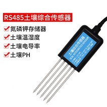 토양 PH 측정기 온도 습도 센서 산도 측정 질소 칼륨 검출기 감지기, RS485 전도도+온도습도+PH+질소 인 칼륨