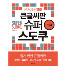 보누스 큰글씨판 슈퍼 스도쿠 초급, 보누스(도), 오정환