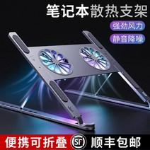 노트북 쿨러 huawei dell alien 15.6 인치 구조자 공냉식 강화 태블릿베이스에 적합한 노트북 라디에이터 알루미늄 합금 컴퓨터 브래킷 게임 팬 냉각 랙 노트북 받침대, 1.  P11F 팬 버전 [Haoyue Sil