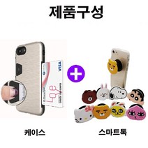 켑짱 갤럭시S9 케이스 (SM-G960N G960S G960K G960L) 카드수납+그립톡 스마트톡 세트 휴대폰