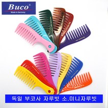 독일 BUCO 부코사 자루빗 소.휴대용빗.미니칼라자루빗, 연핑크, 1개