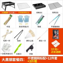 양꼬치 기계 닭 꼬치 구이기 구이 집에서 숯불 캠핑용 가정용 화로 미니 중형 화로대 30, 큰 4: 스테인레스 스틸 메쉬.무료 12개 세트