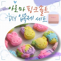 오늘의 입욕제 동물 버블배쓰밤 만들기 DIY 키트, 혼합색상