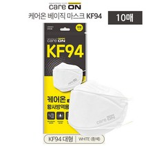 케어온 베이직 황사마스크 대형 KF94, 1개, 10개