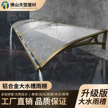 주차장캐노피 야외주차장 대형 싱크 알루미늄 합금 야외 양산 비 창고 내구성 보드 창 발코니 도어 헤드 처마 홈 음소거, [23] 스트레치 아웃 120벽 200 브라켓 3개 세