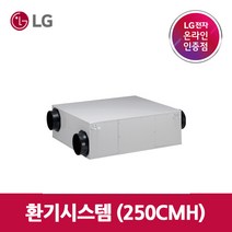 LG전자 LZ-H254GBS 주거용 전열교환기 환기시스템