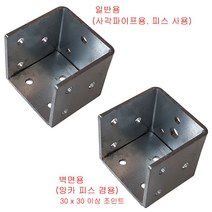 아연도금 조립식 사각파이프 조인트 2-43(연결구/브라켓/클램프)(벽면용/기둥용/트러스 겸용) (75각용), 75 x 75 x 3T