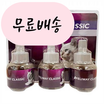 펠리웨이 클래식 고양이 디퓨저 훈증기 리필 48ml x 3개 set