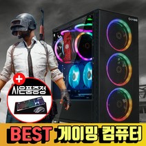 인싸컴 게이밍 컴퓨터 조립 PC 데스크탑 본체 배틀그라운드, 04) i5 GTX1660S, 기본형