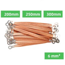 자동차접지선 마이너스 케이블 브리지 접지 와이어 스퀘어 구리 클래드 알루미늄 구멍, 200mm, 6제곱밀리미터