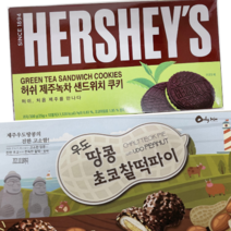 우도땅콩 초코 찰떡파이12개 허쉬 녹차샌드쿠키 12개, 찰떡파이20개+녹차샌드쿠키 12개