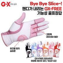 GX프리 여성용 골프장갑 양손1벌 필드용품 기능성장갑, 색상랜덤배송