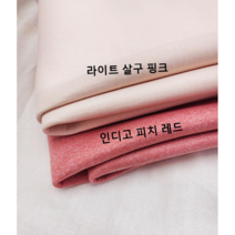 네오프렌 에디션 2종, 인디고 피치레드