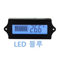 디지털 LED 배터리 용량 표시기( LED 블루), 파란색