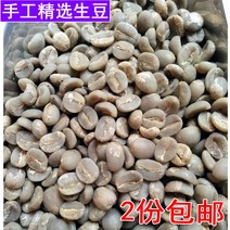 커피포대 커피 마대 에루카팀 윈난 소립 생두, 01 생두