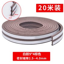 방음재 방음 방음보드 실내가정용 흡음 문에붙이는 침실 창문 닫기 밀봉실 스티커식 소음차단 매직기기, T06-20베이지브라운 강력접착 E형 방음 효과 더욱좋