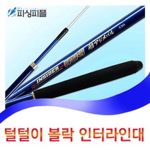 피싱피플 모짜르트 털털이 선상 인터라인 볼락 열기 낚시대