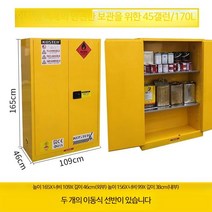 인화성 물질 폐기물 보관함 오염물 누출 방지 산업용, Q