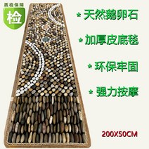 조약돌 자갈 지압 발매트 러그 미끄럼방지 층간소음방지 다리 붓기빼는법, 200X50 20