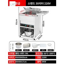 핫도그 전기 튀김기 소형 영업용, 스탠드형 30L 전열프라이팬【220V】듀얼프라이블루+오