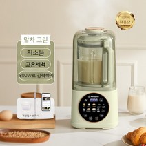 웨스팅하우스 저소음 1000W 강력 진공믹서기 가정용 대용량 가열 다용도 저소음, 02. Pro 말차 그린