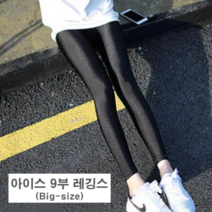 업타운걸스 레깅스 밴딩 팬츠 냉장고 바지 여름 에 시원한 코디