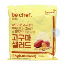 동원 냉장 고구마샐러드 1kg, 상세페이지 참조