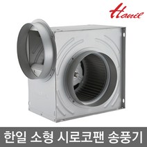 한일전기 냉각건조 급배기 배풍기, HSB-F28S