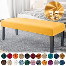 FORCHEER 벨벳 스트레치 더스트 커버 스툴 커버, 골드