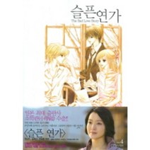 슬픈연가(1~5완) > 순정만화책(대)>실사진 참조” class=”wr-img”></a></div></div></div></div><div class=