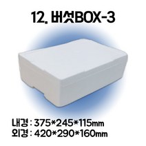 경기포장 아이스박스(스티로폼박스) 낱개, 1개, *12. 버섯BOX-3