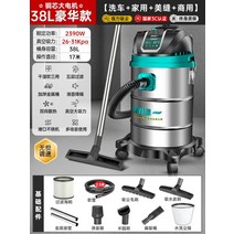 세차장 진공 청소기 강력한 고출력 산업용 특수 세차 업무용 먼지, 38L무단변속기-고급형가정용+세차장+업무용