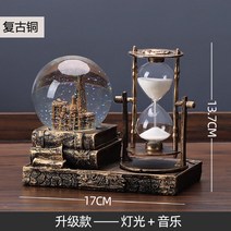 모래시계 스노우볼 인테리어장식 타이머 서재 크리스탈, 레트로 구리 색상 [빛과 음악 업그레이드 모델